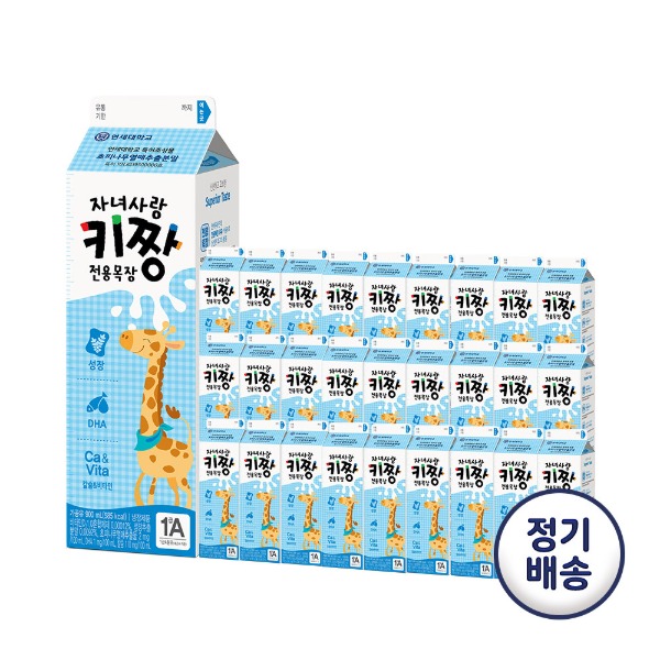[연세우유] 가정배달 연세대학교 자녀사랑 키짱 전용목장우유 900ml / 3-12개월 - 지브로마트