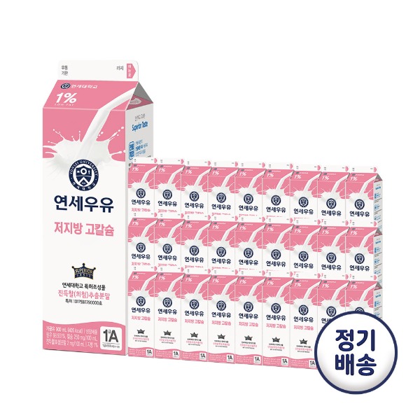 [연세우유] 가정배달 연세대학교 연세우유 저지방 고칼슘우유 900ml / 3-12개월 - 지브로마트