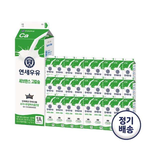 [연세우유] 가정배달 연세대학교 연세우유 세브란스 고칼슘우유 900ml / 3-12개월 - 지브로마트