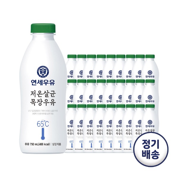 [연세우유] 가정배달 연세대학교 저온살균 목장우유 750ml / 3-12개월 - 지브로마트