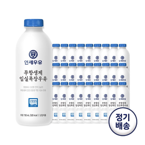 [연세우유] 가정배달 연세대학교 무항생제 임실목장우유 750ml / 3-12개월 - 지브로마트
