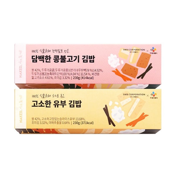 [CJ프레시]스윗밸런스 식물성단백질 식단 담백한 콩불고기 김밥 230g 5개 - 지브로마트