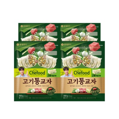 [롯데] 쉐푸드 고기 통교자 350g 4봉 (350g+350g 묶음 x 2 SET) - 지브로마트