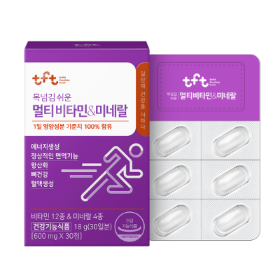 [빙그레] 목넘김 쉬운 멀티비타민&amp;미네랄 (1개월분) / 하루 기초영양 - 지브로마트